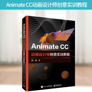 Animate CC�Ӯ��OӋ����(chu��ng)�⌍Ӗ�̳�