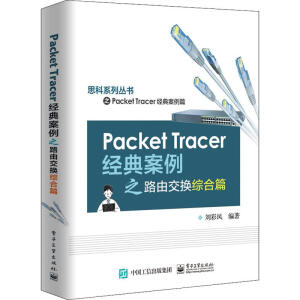 Packet Tracer��(j��ng)�䰸��֮·�ɽ��Q�C��ƪ