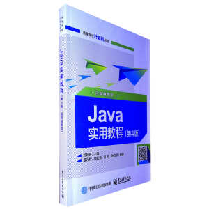 Java���ý̳̣���4�棩����ҕ�l�̌W��