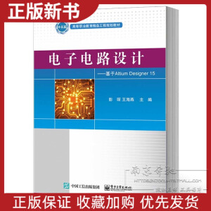 ����·�OӋ��������Altium Designer 15