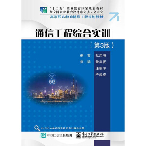 ͨ�Ź��̾C�ό�(sh��)Ӗ(x��n)����3�棩