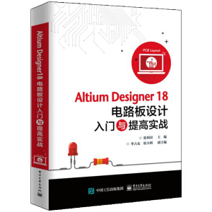 Altium Designer18�·���OӋ���T�c��ߌ���(zh��n)