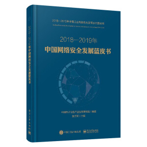 2018��2019���Ї��W(w��ng)�j(lu��)��ȫ�l(f��)չ�{Ƥ��