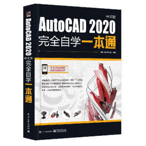 AutoCAD 2020���İ���ȫ�ԌW(xu��)һ��ͨ
