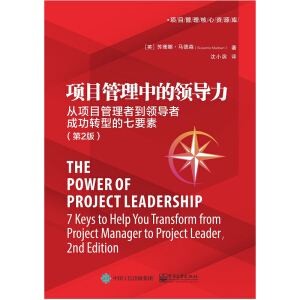 �Ŀ�����е��I(l��ng)��(d��o)�������Ŀ�����ߵ��I(l��ng)��(d��o)�߳ɹ��D(zhu��n)�͵���Ҫ�أ���2�棩