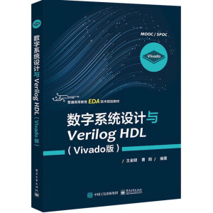 ��(sh��)��ϵ�y(t��ng)�O(sh��)Ӌ(j��)�cVerilog HDL��Vivado�棩