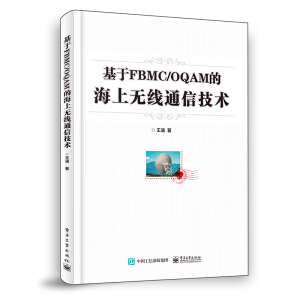 ����FBMC/OQAM�ĺ��ϟo��ͨ�ż��g(sh��)