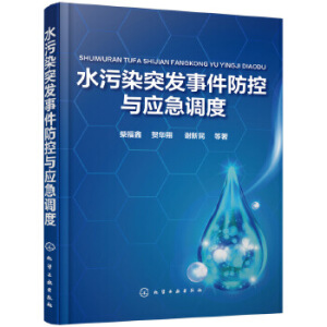 ˮ��Ⱦͻ�l(f��)�¼������c��(y��ng)���{(di��o)��