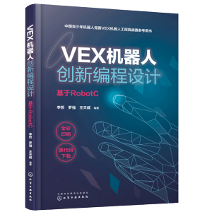 VEX�C���˄�(chu��ng)�¾����O(sh��)Ӌ������RobotC��