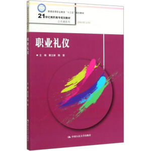 �I(y��)�Y�x��21���o(j��)���ߌ�Ҏ(gu��)���̲ġ������nϵ�У���ͨ�ߵ��I(y��)������ʮ���塱Ҏ(gu��)���̲ģ�