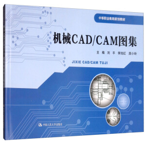 �C(j��)еCAD/CAM�D�����е��I(y��)����Ҏ(gu��)���̲ģ�