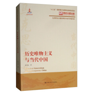 �vʷΨ�����x�c��(d��ng)���Ї����R��˼���x��Փ�о��c��(d��ng)���Ї���ϵ��