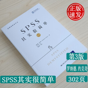 SPSS�䌍�ܺ��Σ���3�棩�������߽K��W(xu��)��(x��)��