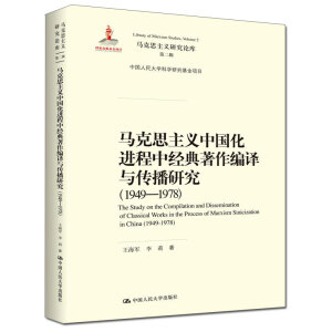 �R��˼���x�Ї����M(j��n)���н�(j��ng)���������g�c�����о���1949��1978��