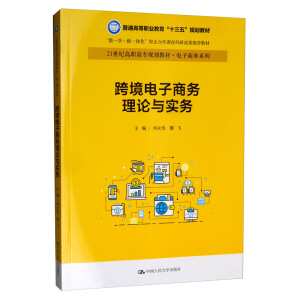 �羳����̄�(w��)��Փ�c��(sh��)��(w��)��21���o(j��)���ߌ�Ҏ(gu��)���̲ġ�����̄�(w��)ϵ������ͨ�ߵ��I(y��)������ʮ���塱Ҏ(gu��)���̲�������-�W(xu��)-��һ�w����У������n�Ŀ��гɹ����]�̲ģ�