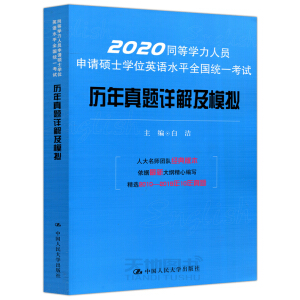 ͬ�ȌW(xu��)���ˆT��Ո�Tʿ�W(xu��)λӢ�Zˮƽȫ���y(t��ng)һ��ԇ�v�����}Ԕ�⼰ģ�M