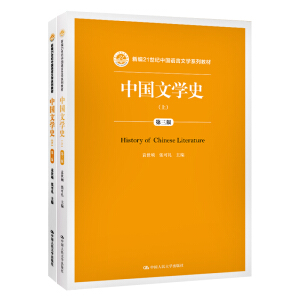 �Ї�(gu��)�ČW(xu��)ʷ�������棩�����£����¾�21���o(j��)�Ї�(gu��)�Z(y��)���ČW(xu��)ϵ�н̲ģ�