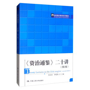 ���Y��ͨ�b����ʮ�v����2�棩��21���o(j��)ͨ�R����ϵ�н̲ģ�