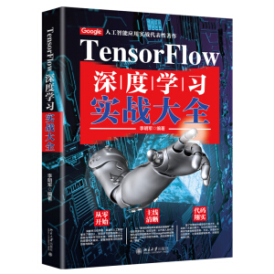 TensorFlow��ȌW(xu��)��(x��)����(zh��n)��ȫ