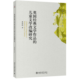 Ӣ����(j��ng)���ČW(xu��)��Ʒ�ă�ͯ�ČW(xu��)�ľ��о�