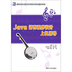 Java�Z(y��)�Գ����O(sh��)Ӌ(j��)�ϙC(j��)ָ��(d��o)