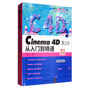 Cinema 4D R19�����T����ͨ