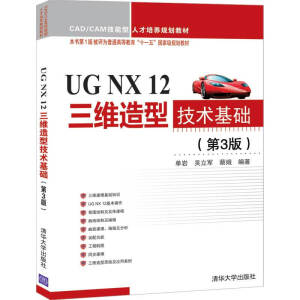 UG NX 12���S���ͼ��g(sh��)���A(ch��)����3�棩