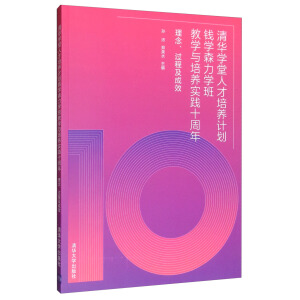 ���A�W���˲����B(y��ng)Ӌ���X�Wɭ���W��̌W�c���B(y��ng)���`ʮ���꣺�������^�̼���Ч