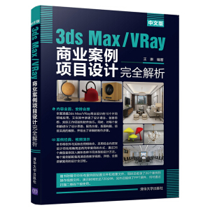 ���İ�3ds Max/VRay�̘I(y��)�����Ŀ�OӋ��ȫ����