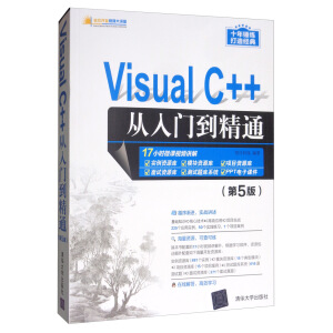 Visual C++�����T����ͨ����5�棩