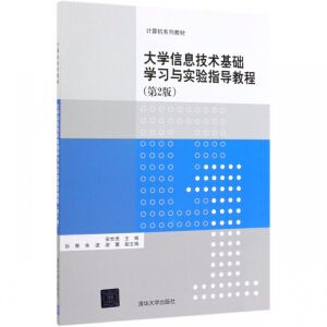 ��W(xu��)��Ϣ���g(sh��)���A(ch��)�W(xu��)��(x��)�c��(sh��)�(y��n)ָ��(d��o)�̳̣���2�棩