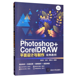 Photoshop+CorelDRAWƽ���OӋ�c���������̳�