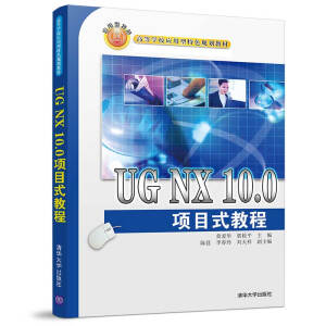 UG NX 10.0�(xi��ng)Ŀʽ�̳�