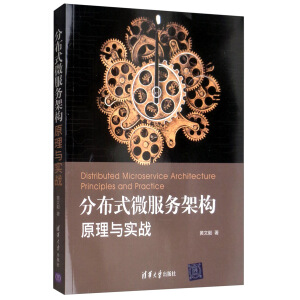 �ֲ�ʽ΢���ռܘ���ԭ���c����(zh��n)