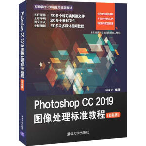 Photoshop CC 2019�D��̎���(bi��o)��(zh��n)�̳̣�ȫ�ʰ棩