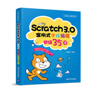 Scratch3.0����ʽ�ك����̳���(j��)35�n