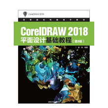 CorelDRAW 2018ƽ���O(sh��)Ӌ(j��)���A(ch��)�̳�(��3��)