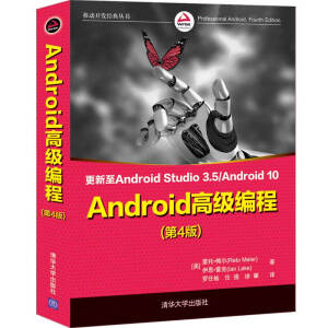 Android �߼�(j��)���̣���4�棩