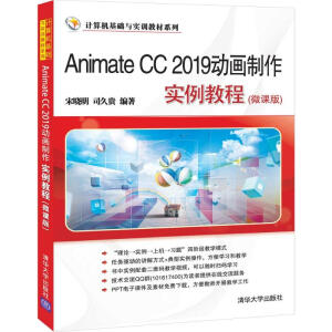 Animate CC 2019��(d��ng)��(hu��)������(sh��)���̳̣�΢�n�棩