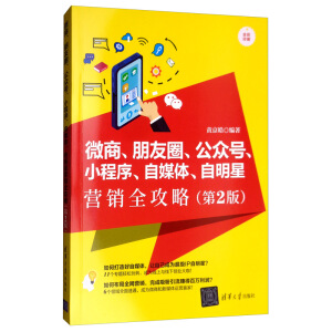 ΢��������Ȧ������̖��С��������ý�w�������ǠI�Nȫ���ԣ���2�棩