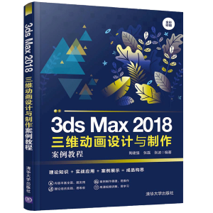 3ds Max 2018���S�Ӯ��O(sh��)Ӌ(j��)�c���������̳�