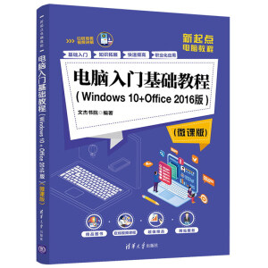 ��X���T���A(ch��)�̳̣�Windows 10+Office 2016�棩��΢�n�棩