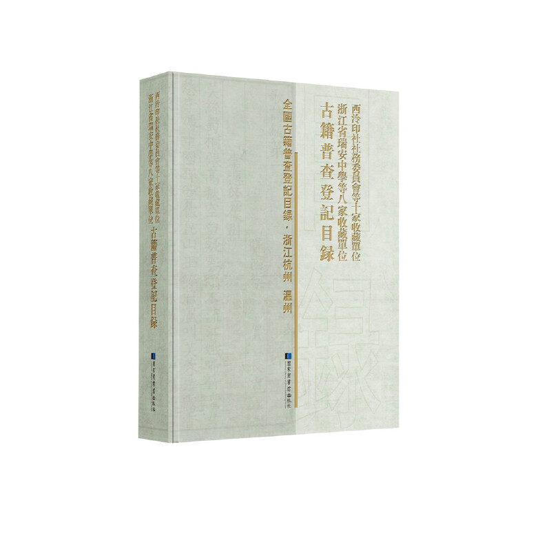 ����ӡ�����(w��)ί�T��(hu��)��ʮ���ղ؆�λ���㽭ʡ���ЌW(xu��)�Ȱ˼��ղ؆�λ�ż��ղ��ӛĿ�