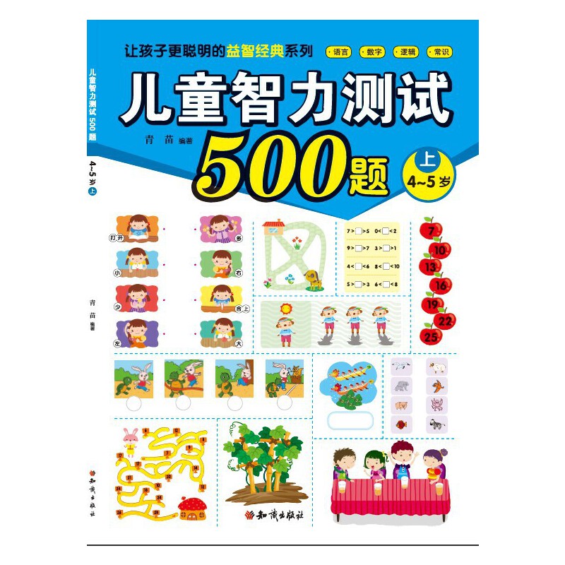 ��ͯ�����y(c��)ԇ500�} (4~5�q��)