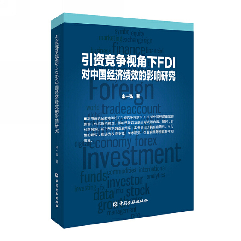 ���Y��(j��ng)��(zh��ng)ҕ����FDI��(du��)�Ї���(j��ng)��(j��)��Ч��Ӱ��о�