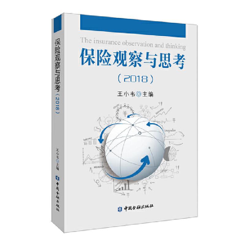 ���U(xi��n)�^���c˼��(2018)