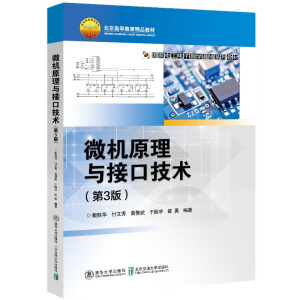 ΢�C(j��)ԭ���c�ӿڼ��g(sh��)����3�棩