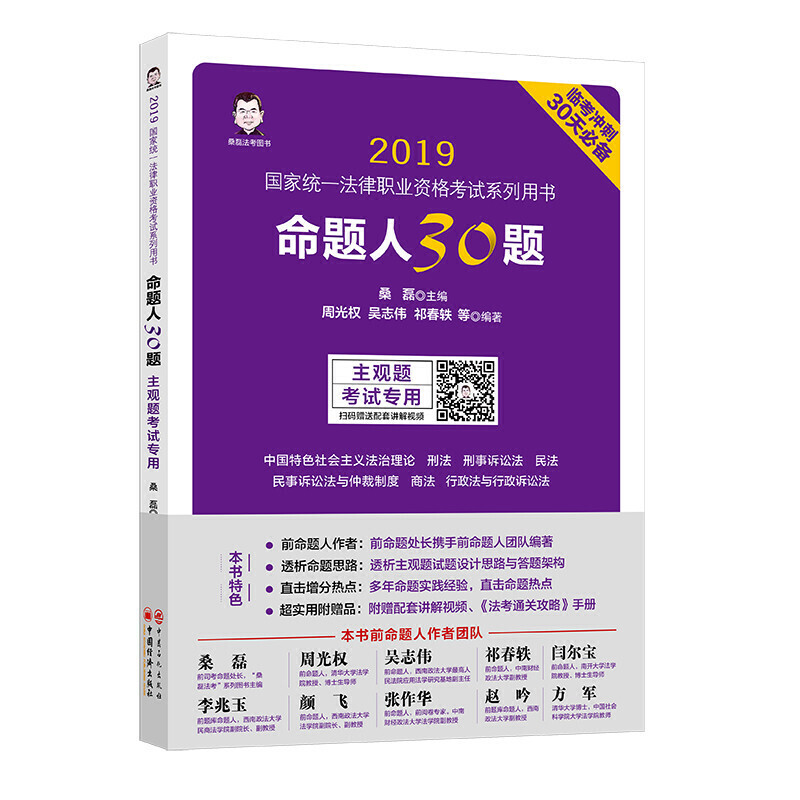 ˾����ԇ2019����ҽy(t��ng)һ�����I(y��)�Y��ԇϵ���Õ� ���}��30�}�����^�}��ԇ���ã��R���_��30��؂� ɣ���ܹ��(qu��n)��ǰ��