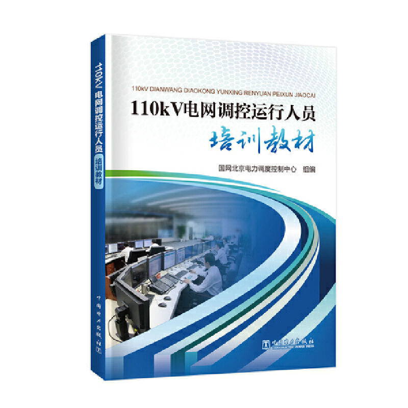 110kV늾W(w��ng)�{(di��o)���\���ˆT��Ӗ�̲�