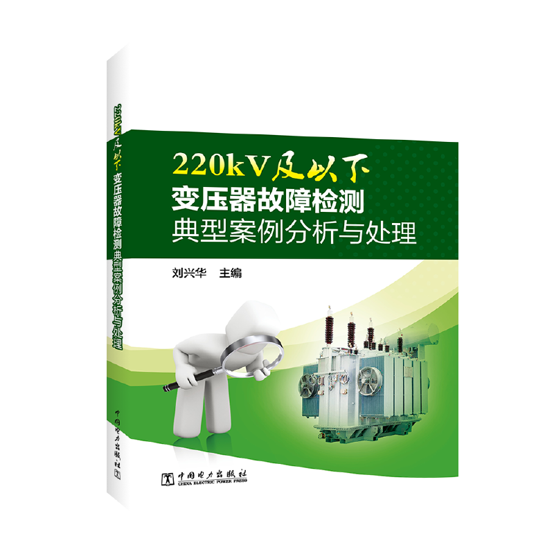 220kV������׃�������ϙz�y���Ͱ��������c̎��